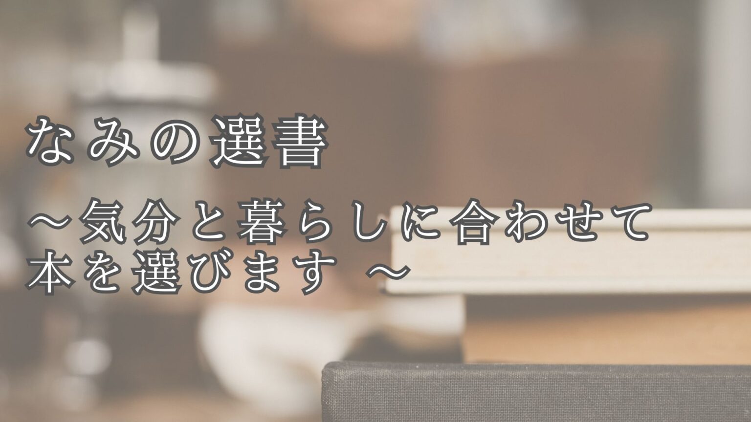 nami books