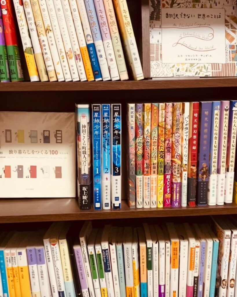 なみの選書 ～気分と暮らしに合わせて本を選びます ～ | nami books